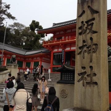 八坂神社